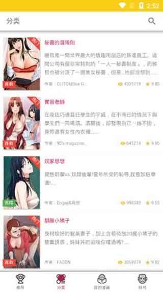 丝瓜漫画绅士版