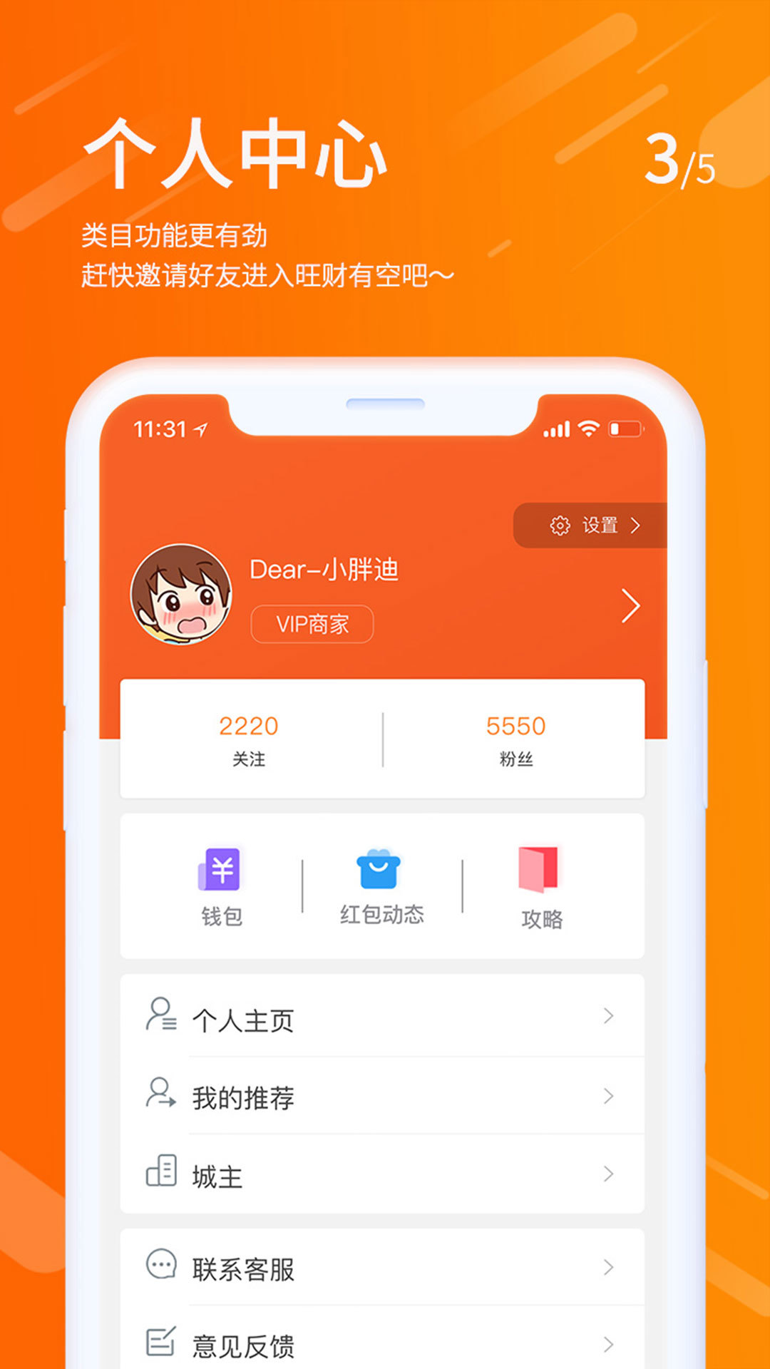 旺财有空  v2.0.5图3