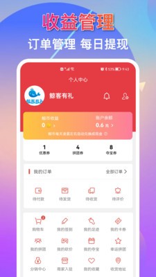 鲸客有礼  v1.0.28图2