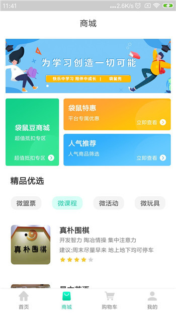 袋鼠兜  v1.0图1