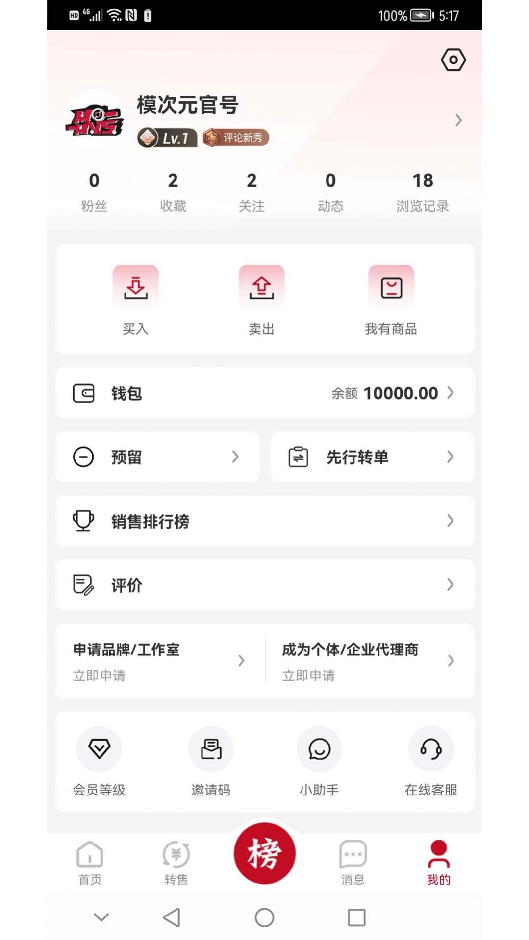 模次元  v1.1.0图1