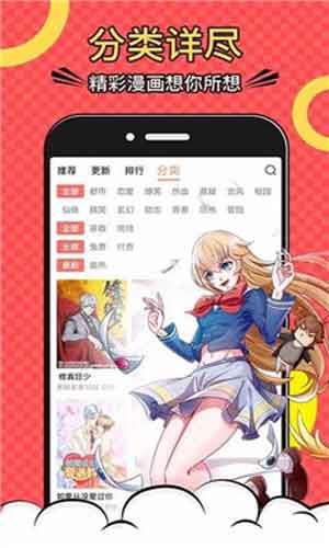 本子漫画绅士版  v1.0图2