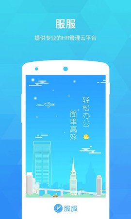 服服  v4.7.0图2