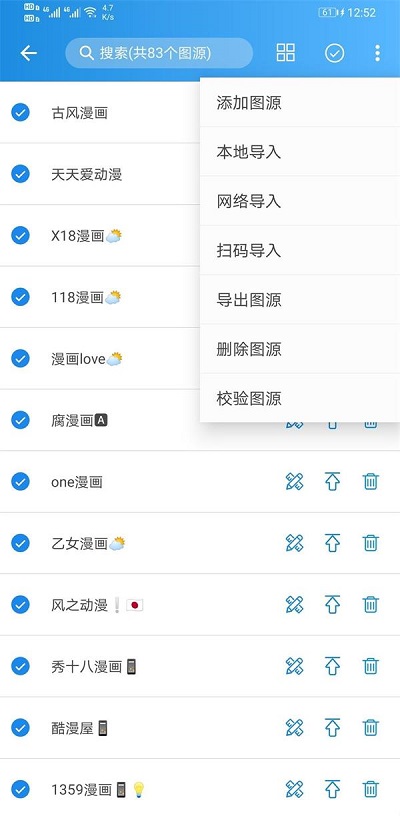 异次元漫画安卓版  v2.1.8图1