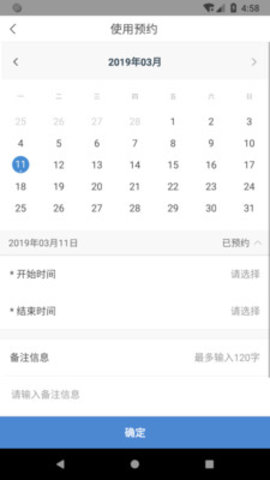 仪器控  v1.5.2图3