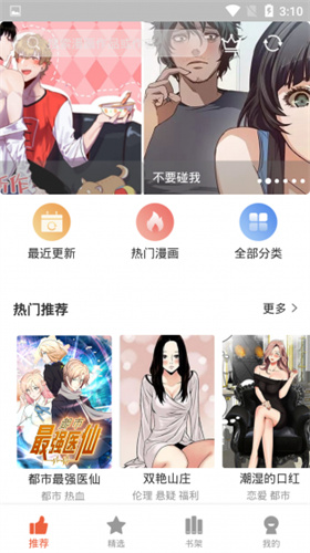 西施的欢迎会漫画安卓版  v18.0图1