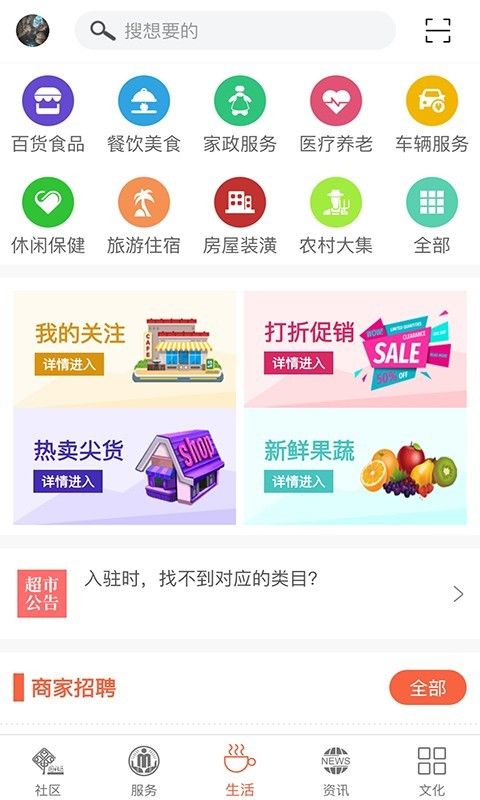 吉林惠民通  v1.0.1图2