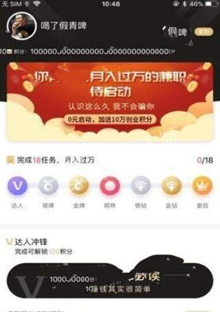 蜜罐儿  v1.0.0图2