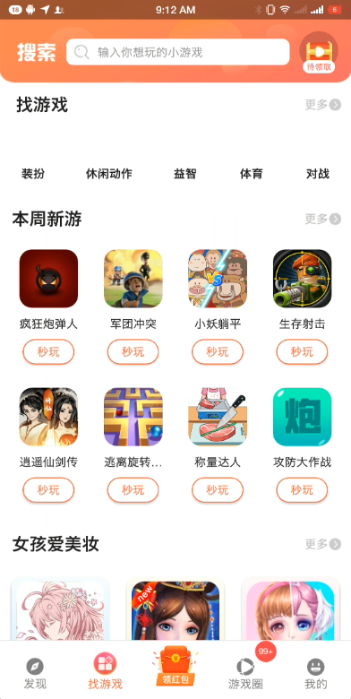 柚子乐园免费下载正  v9.6.7图1