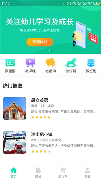 袋鼠兜  v1.0图3