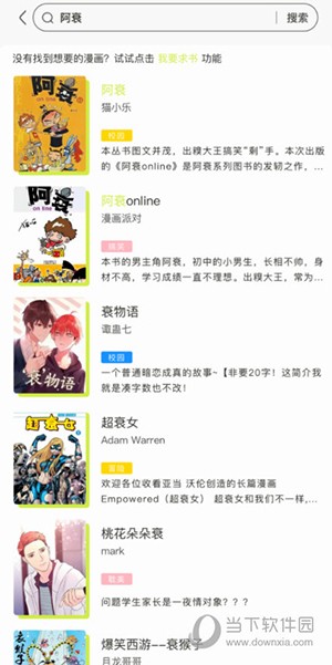 春木漫画 V1.10.2.2s 安卓版  v1.10.2.2s图2