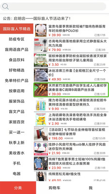 启明店  v0.0.14图2