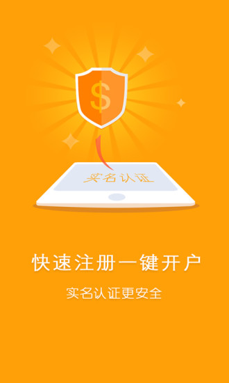 优储理财  v1.9图3