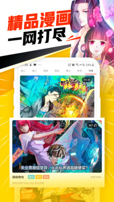 免费漫画神器免费版  v1.2.0图3