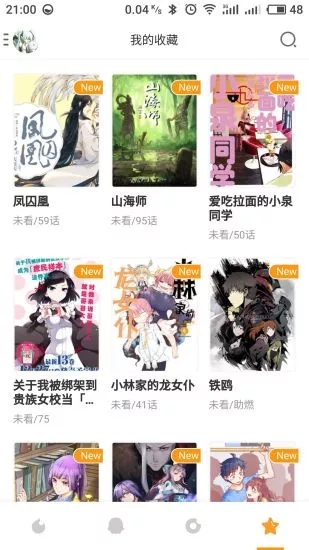 布卡漫画永久VIP版 V2.4.2.1 安卓版  v2.4.2.1图2