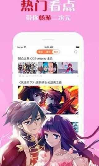 色漫坊破解版  v1.0图1