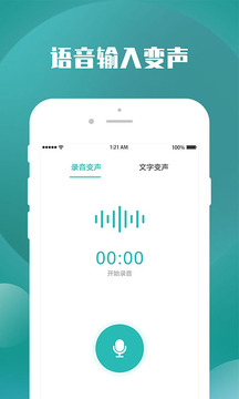 录音助手  v1.0图2