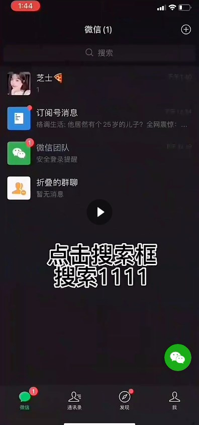 微信密友安卓版下载2023最新版  v8.0.35图2