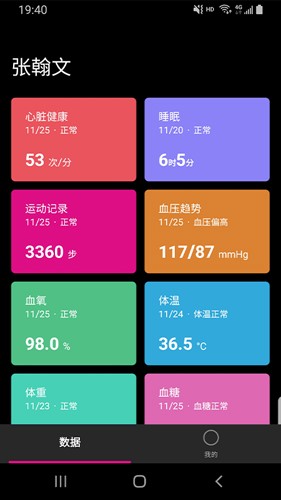 全息美  v1.4.8图3