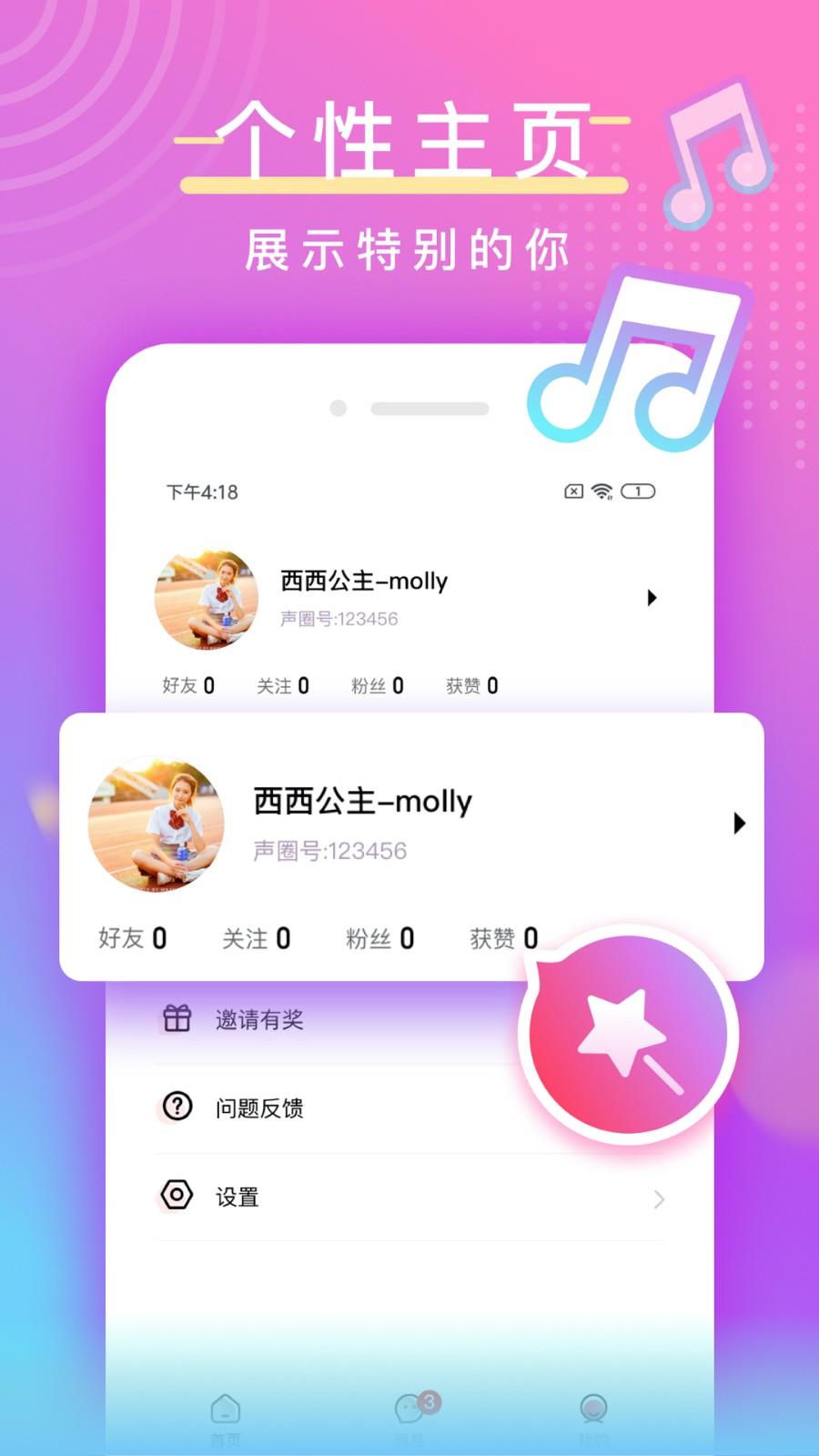 相恋吧  v3.5.33图1