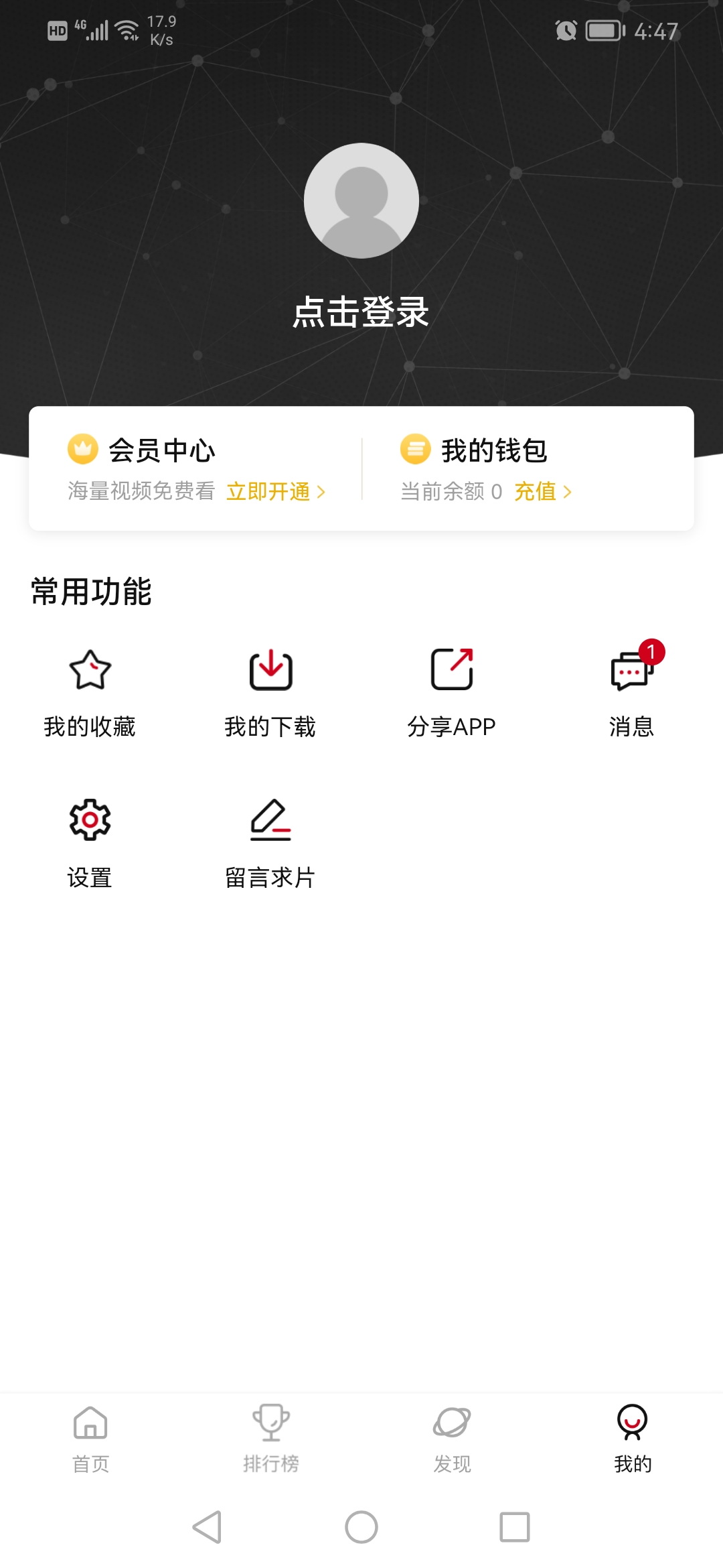 次元城动漫  v3.0.9图4