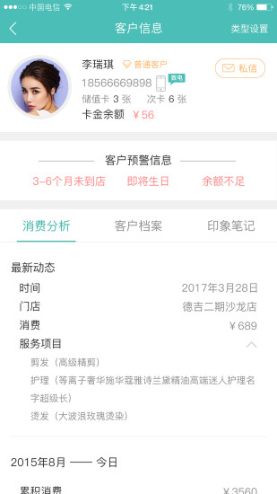 美聚集匠人  v2.6.0图2