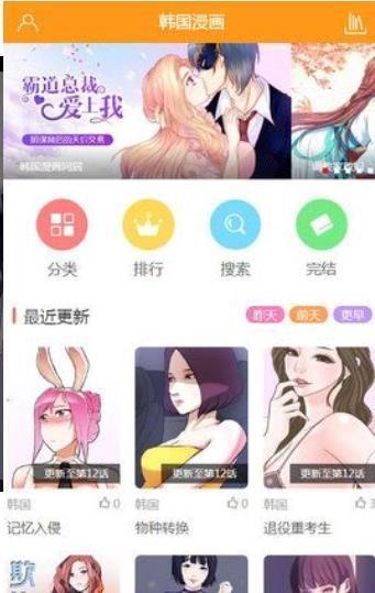 免费韩漫最新版  v1.0图3