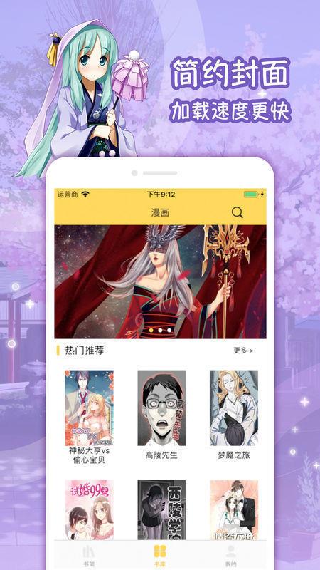 皮皮成漫破解版  v1.0图1