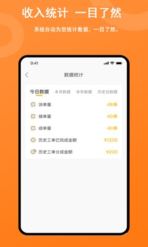 吉时援道路救援  v1.5.1图1