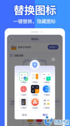 图图隐藏大师  v1.0.0图1