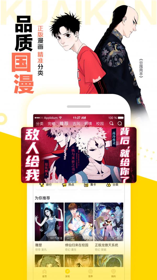 图库漫画安卓版  v5.90.1图1