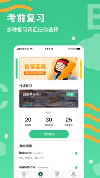 背单词学习  v1.0图2