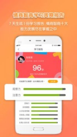 亿童学园  v2.6.2图3