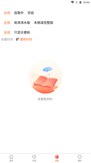 漫蛙漫画软件下载最新  v8.9.2图2