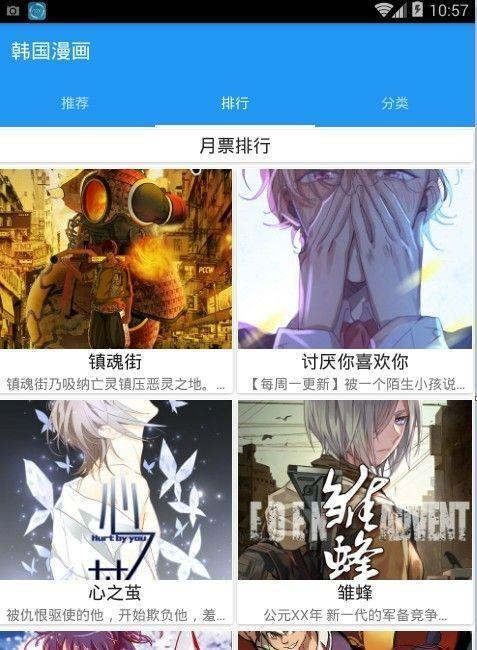 免费韩漫最新版  v1.0图1