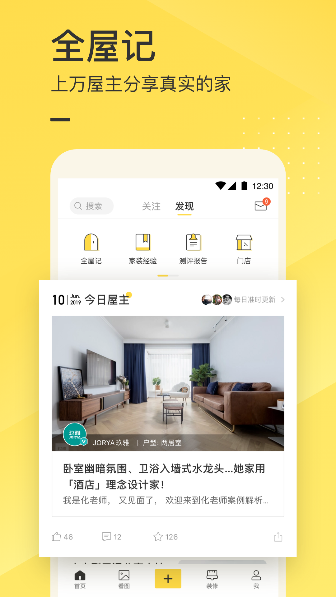 一兜糖  v5.12.0图2