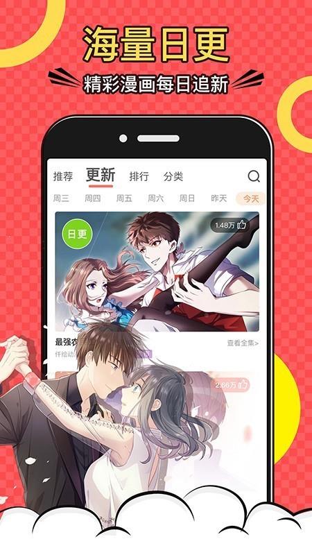 最新韩国漫画网站免费版App下拉式