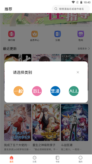 漫蛙漫画软件下载最新  v8.9.2图1