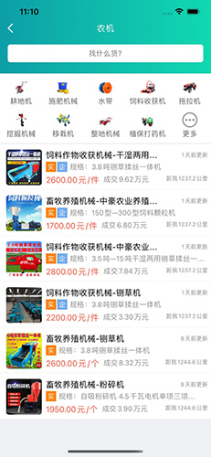 趣批发  v3.4.2图2