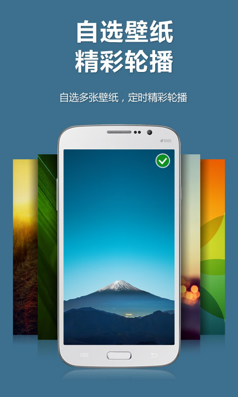 锁屏宝  v1.1.2图4