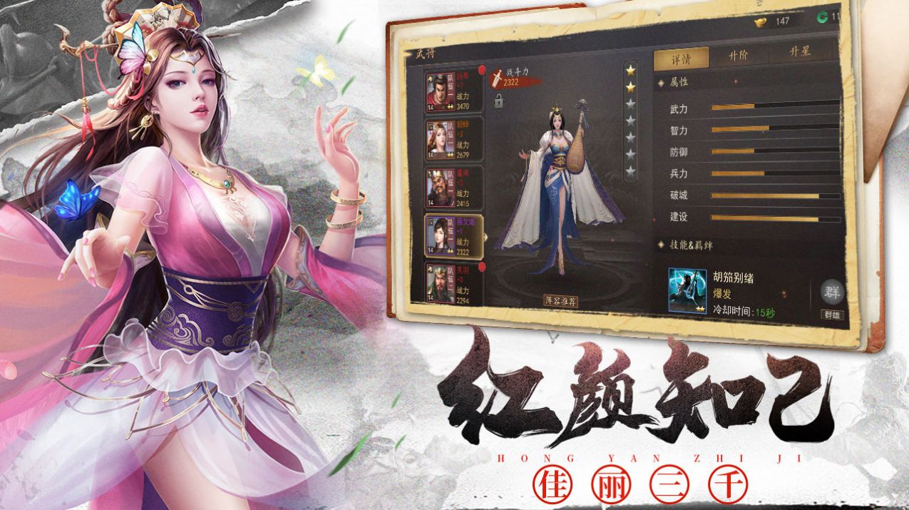 军师大时代  v0.1图1