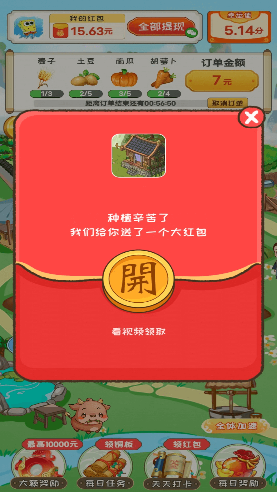 江南流水人家红包版  v1.0.2图2