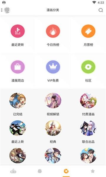 乐优漫破解版  v2.0图1