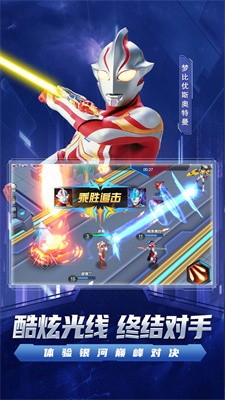 宇宙执法者  v1.0.0图1