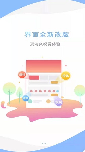 爱莒县客户端下载  v5.3.8图2