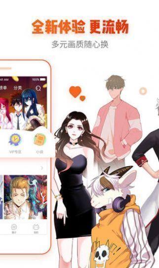 迷妹动漫未删减版  v1.0图2