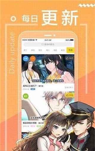 ecrocool漫画免会员版  v1.9图2