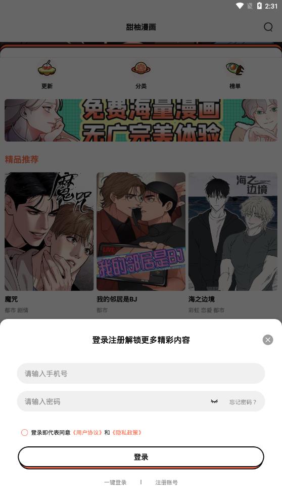 豆豆漫画  v1.0图1