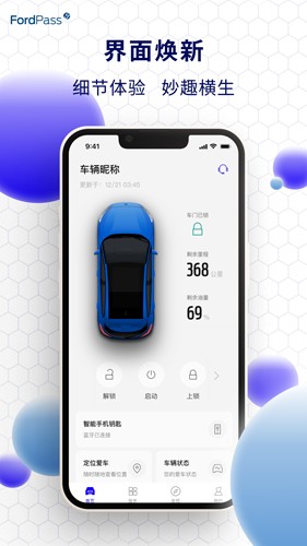 福特派  v5.1.2图1