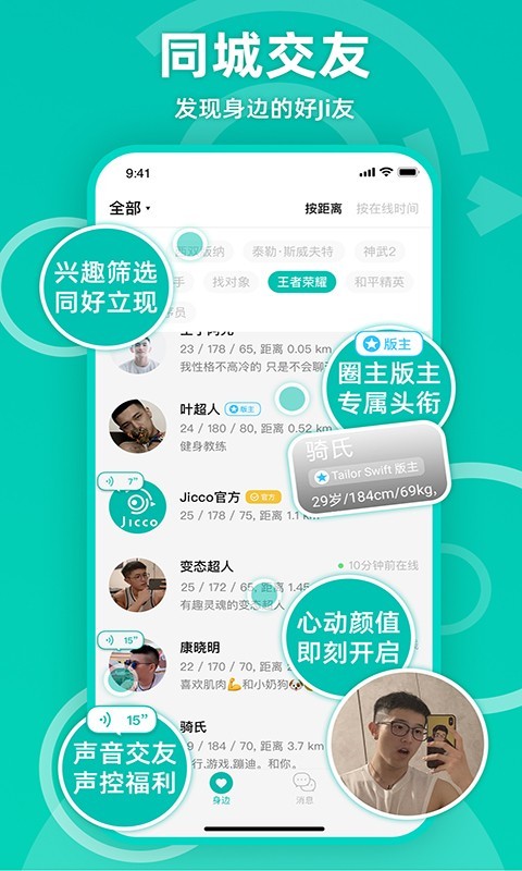 Jicco 翻译  v2.0.4图3